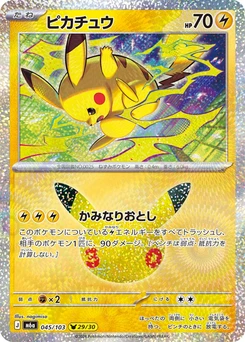 Pokémon-Karte Pikachu 045/000