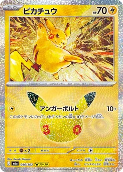 Pokémon-Karte Pikachu 046/000