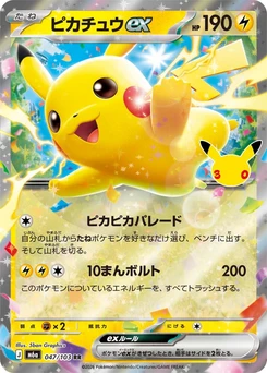 Pokémon-Karte Pikachu ex 047/000