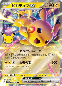 Pokémon-Karte Pikachu ex 048/000