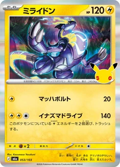 Pokémon-Karte Miraidon 053/000