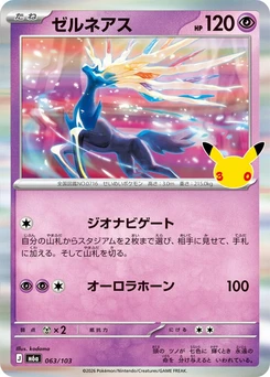 Pokémon-Karte Xerneas 063/000