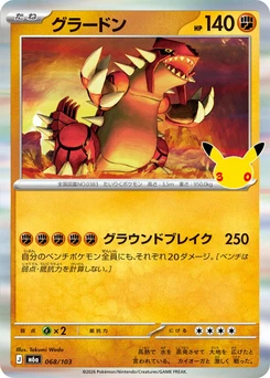 Pokémon-Karte Groudon 068/000