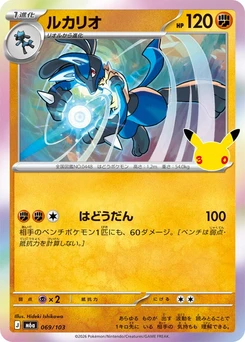 Pokémon-Karte Lucario 069/000