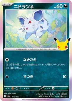 Pokémon-Karte Nidoran 073/000