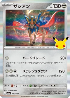 Pokémon-Karte Zacian 085/000