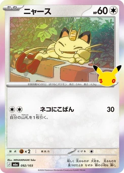 Pokémon-Karte Meowth 092/000