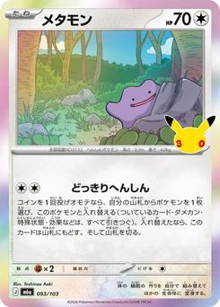 Pokémon-Karte Ditto 093/000
