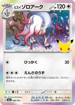 Pokémon-Karte Hisuian Zoroark 099/000