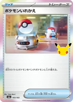 Pokémon-Karte Switch 103/000