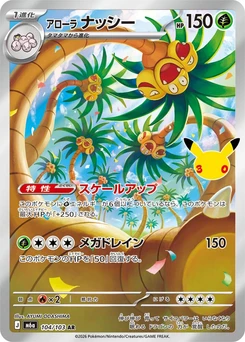 Pokémon-Karte Alolan Exeggutor 104/000