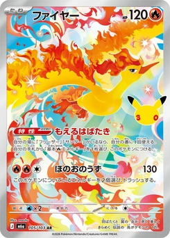 Pokémon-Karte Moltres 105/000