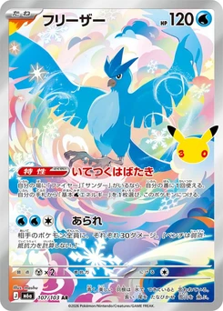 Pokémon-Karte Articuno 107/000