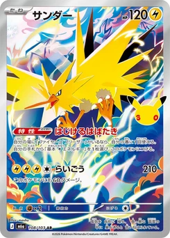 Pokémon-Karte Zapdos 108/000