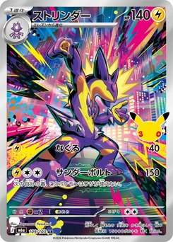 Pokémon-Karte Toxtricity 109/000
