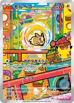 Pokémon-Karte Morpeko 110/000