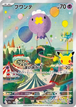 Pokémon-Karte Drifloon 111/000