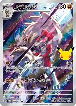 Pokémon-Karte Lycanroc 113/000