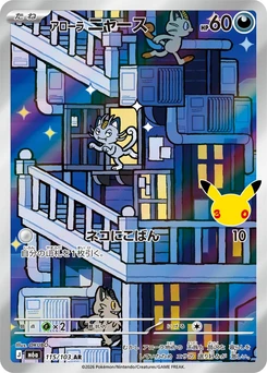 Pokémon-Karte Alolan Meowth 115/000