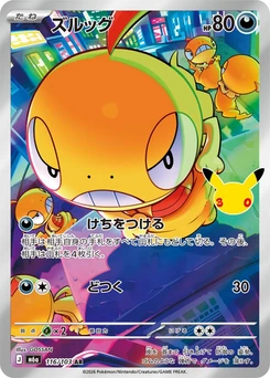 Pokémon-Karte Scraggy 116/000