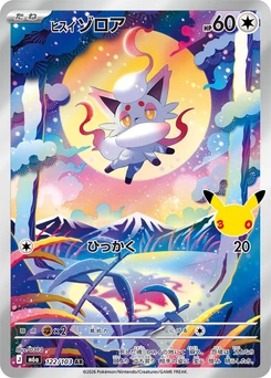 Pokémon-Karte Hisuian Zorua 122/000