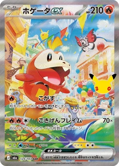 Pokémon-Karte Fuecoco ex 124/000
