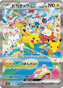 Pokémon-Karte Pikachu ex 126/000