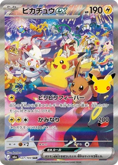Pokémon-Karte Pikachu ex 127/000