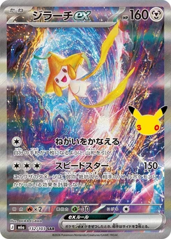 Pokémon-Karte Jirachi ex 132/000