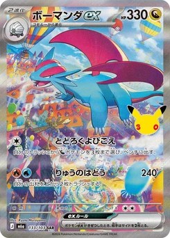 Pokémon-Karte Salamence ex 133/000