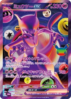 Pokémon-Karte Mewtwo ex 134/000