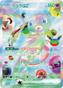 Pokémon-Karte Mew ex 135/000