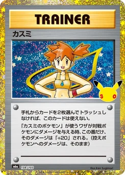 Pokémon-Karte Misty (138/103) 138/000