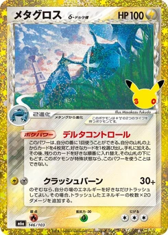 Pokémon-Karte Metagross (146/103) 146/000