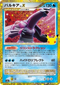 Pokémon-Karte Palkia LV.X 147/000