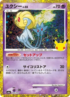 Pokémon-Karte Uxie (148/103) 148/000