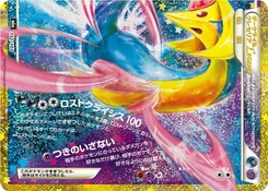 Pokémon-Karte Darkrai & Cresselia Legend (Bottom) 152/000
