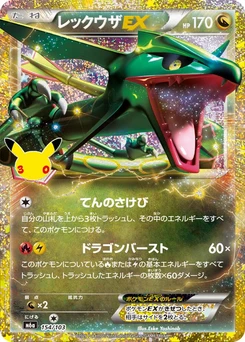 Pokémon-Karte Rayquaza EX 154/000