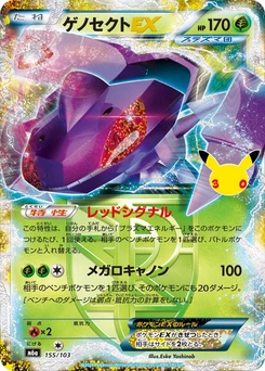 Pokémon-Karte Genesect EX 155/000