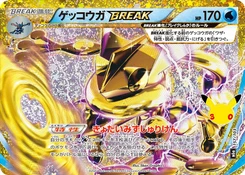 Pokémon-Karte Greninja BREAK 157/000