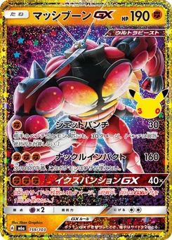 Pokémon-Karte Buzzwole GX 159/000