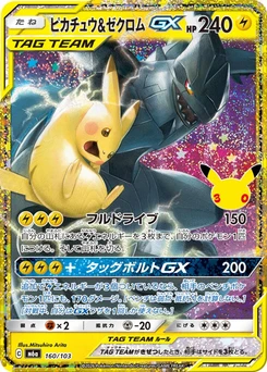 Pokémon-Karte Pikachu & Zekrom GX 160/000