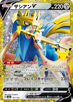 Pokémon-Karte Zacian V 161/000