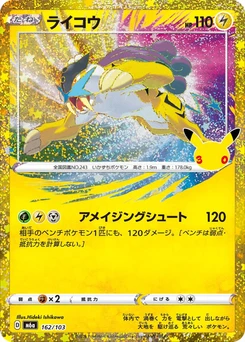 Pokémon-Karte Raikou (162/103) 162/000
