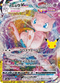 Pokémon-Karte Mew VMAX 163/000
