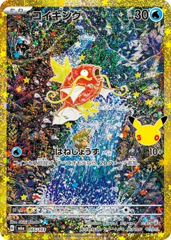 Pokémon-Karte Magikarp 165/000