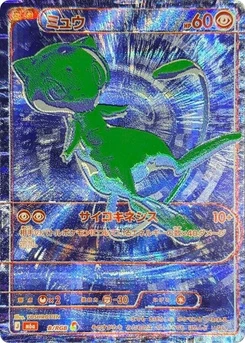Pokémon-Karte Mew - B/RGB B