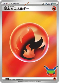 Pokémon-Karte Basic Fire Energy FIR