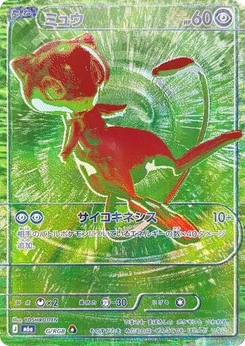 Pokémon-Karte Mew - G/RGB G