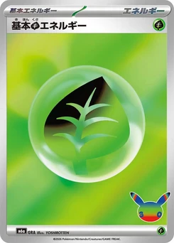 Pokémon-Karte Basic Grass Energy GRA